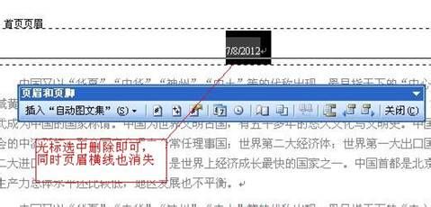 word文档页眉页脚数字出现的原因是什么?有何特定含义? 第3张 word文档页眉页脚数字出现的原因是什么?有何特定含义? 第3张