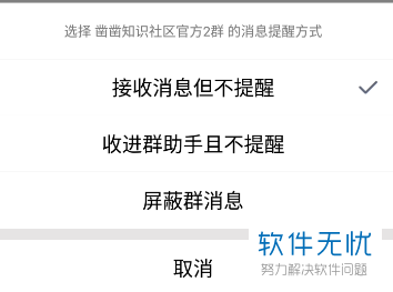 QQ群消息不响?究竟是什么原因导致群消息静默? 第1张 QQ群消息不响?究竟是什么原因导致群消息静默? 第1张