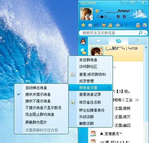 QQ群消息不响?究竟是什么原因导致群消息静默? 第2张 QQ群消息不响?究竟是什么原因导致群消息静默? 第2张
