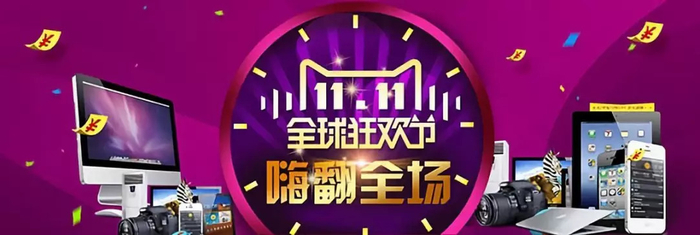 淘宝双十一服务器如何应对海量流量,确保购物狂欢节顺畅进行? 第2张 淘宝双十一服务器如何应对海量流量,确保购物狂欢节顺畅进行? 第2张