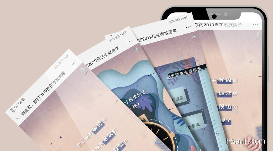 如何通过优质的h5移动端项目开发案例来快速提升实战能力? 第2张 如何通过优质的h5移动端项目开发案例来快速提升实战能力? 第2张