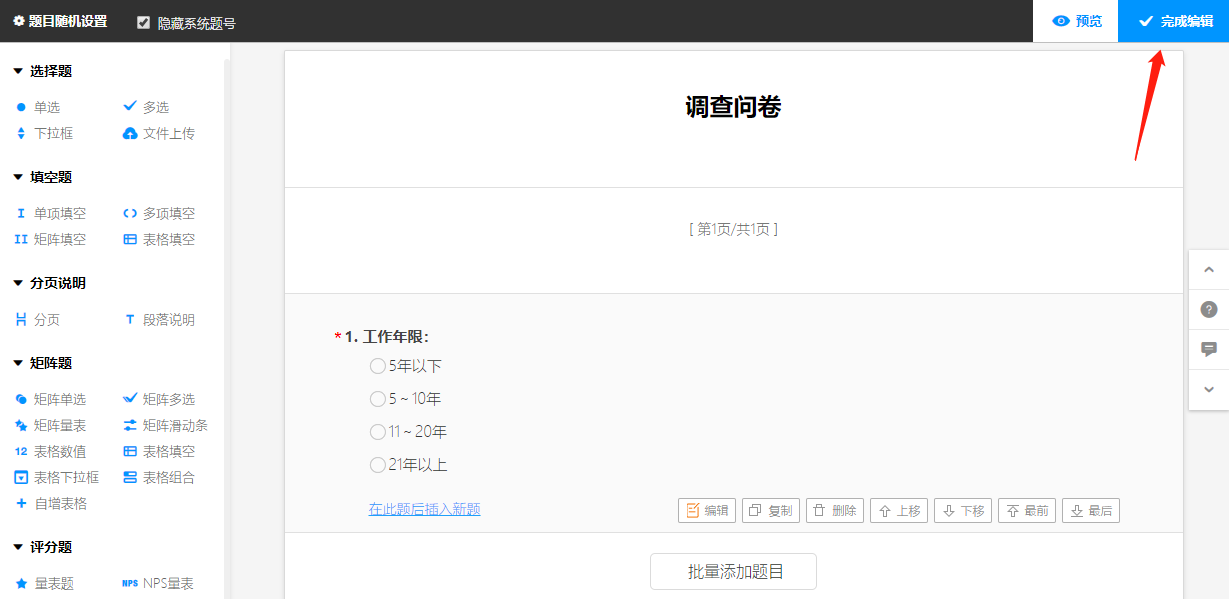 问卷星自定义域名怎么设置,如何绑定自己的域名? 第2张 问卷星自定义域名怎么设置,如何绑定自己的域名? 第2张