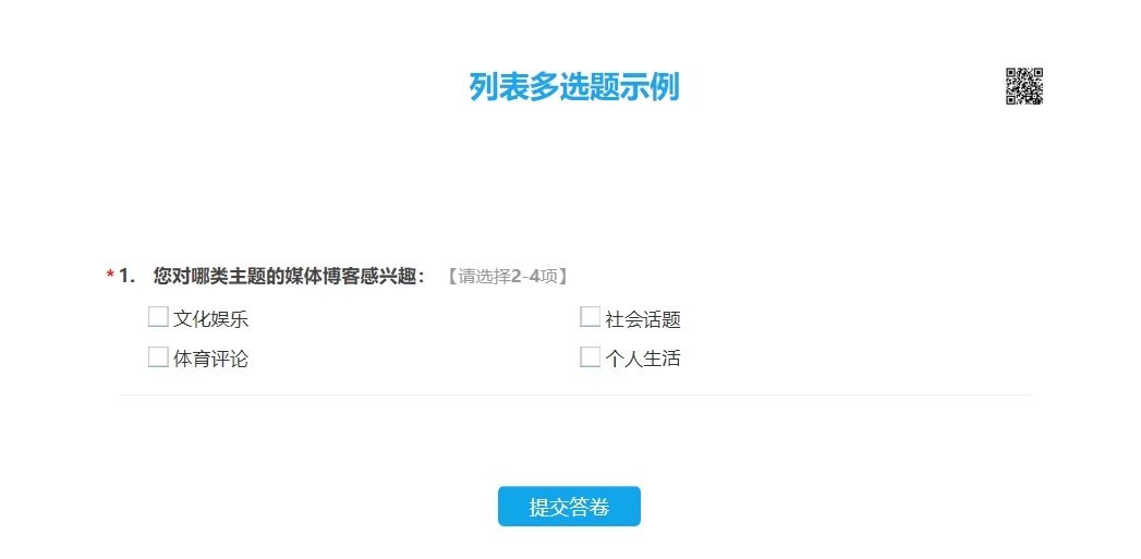 问卷星自定义域名怎么设置,如何绑定自己的域名? 第1张 问卷星自定义域名怎么设置,如何绑定自己的域名? 第1张