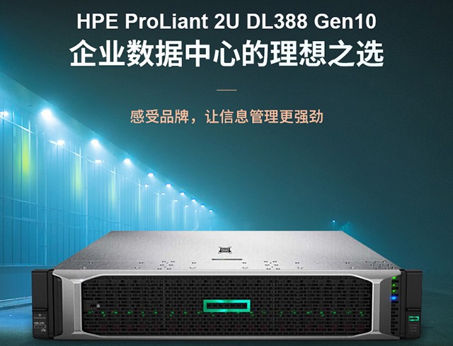 hp gen9服务器性能与升级潜力,有何亮点和潜在问题值得探讨? 第1张 hp gen9服务器性能与升级潜力,有何亮点和潜在问题值得探讨? 第1张