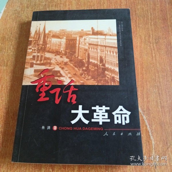 大革命配置要求是什么，大革命最低配置