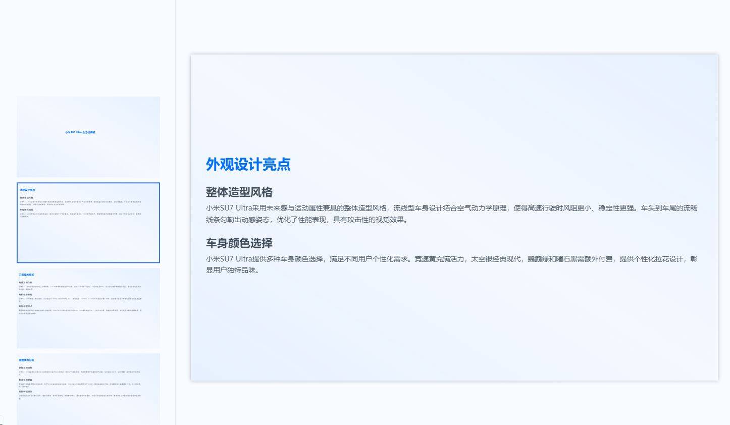 电脑PPT自动备份的原因是什么?背后的原理是什么? 第2张 电脑PPT自动备份的原因是什么?背后的原理是什么? 第2张