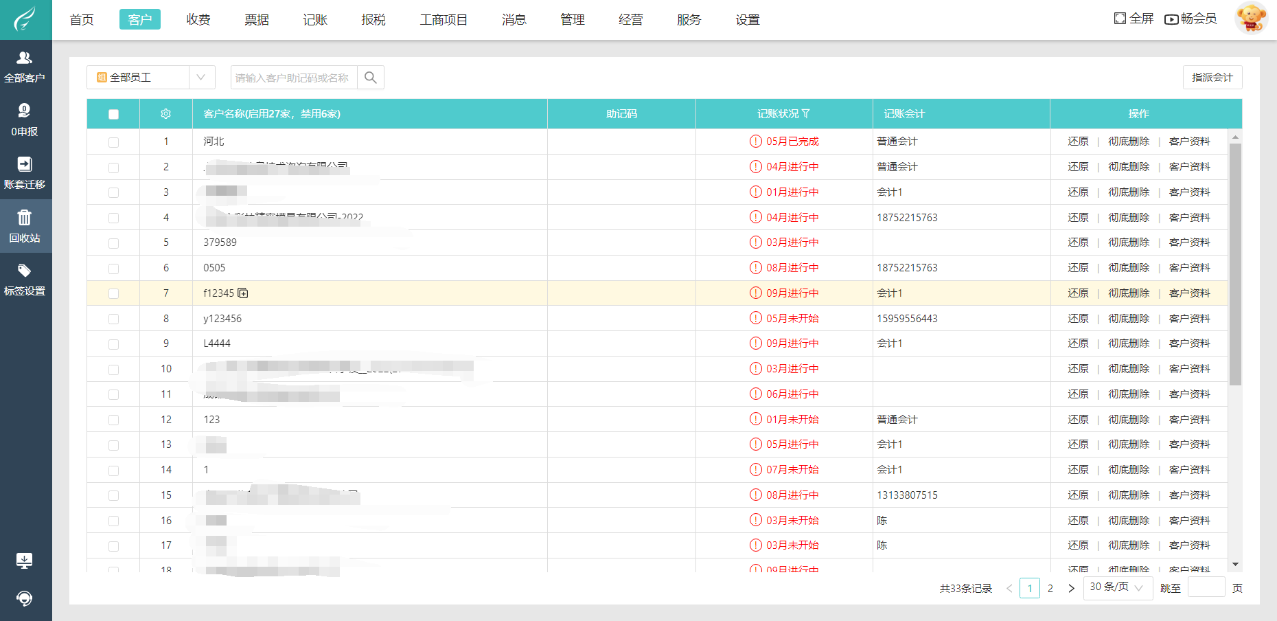 如何高效导出文化财经领域数据库信息?实用技巧揭秘 第2张 如何高效导出文化财经领域数据库信息?实用技巧揭秘 第2张