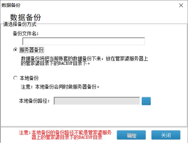 管家婆软件数据库删除操作指南,有哪些方法可以安全删除? 第3张 管家婆软件数据库删除操作指南,有哪些方法可以安全删除? 第3张