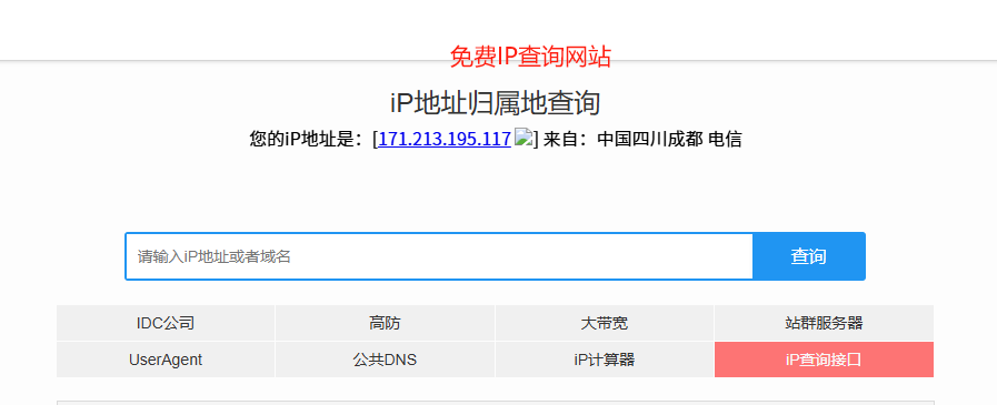 如何通过解析域名轻松查找其IP地址的奥秘? 第2张 如何通过解析域名轻松查找其IP地址的奥秘? 第2张