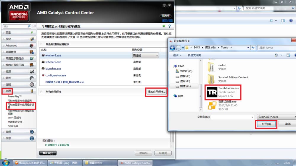 amd配置文件在哪,amd显卡驱动配置文件路径 第3张 amd配置文件在哪,amd显卡驱动配置文件路径 第3张