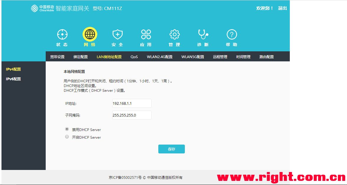 怎么配置光猫,光猫怎么设置 第1张 怎么配置光猫,光猫怎么设置 第1张