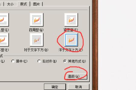 WPS文档排版突然变斜,背后原因究竟是什么?如何恢复正常? 第3张 WPS文档排版突然变斜,背后原因究竟是什么?如何恢复正常? 第3张
