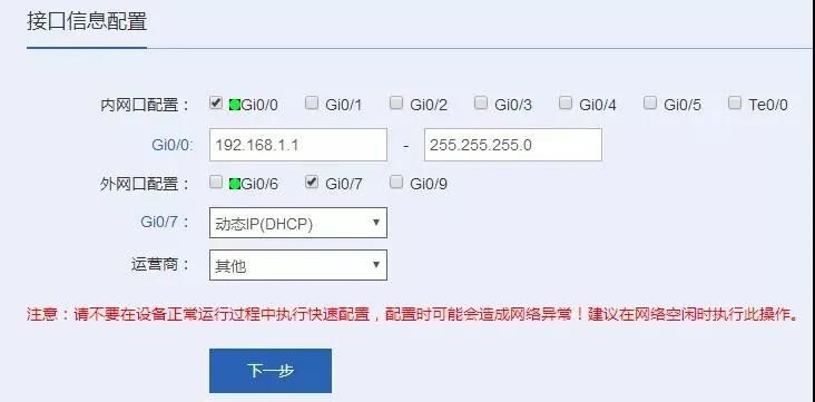 锐捷清除配置方法,锐捷交换机怎么清除配置 第1张 锐捷清除配置方法,锐捷交换机怎么清除配置 第1张