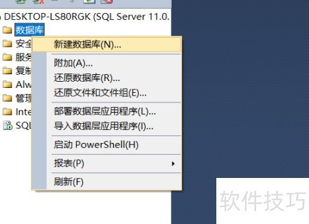 pl sql怎么新建数据库 第2张 pl sql怎么新建数据库 第2张