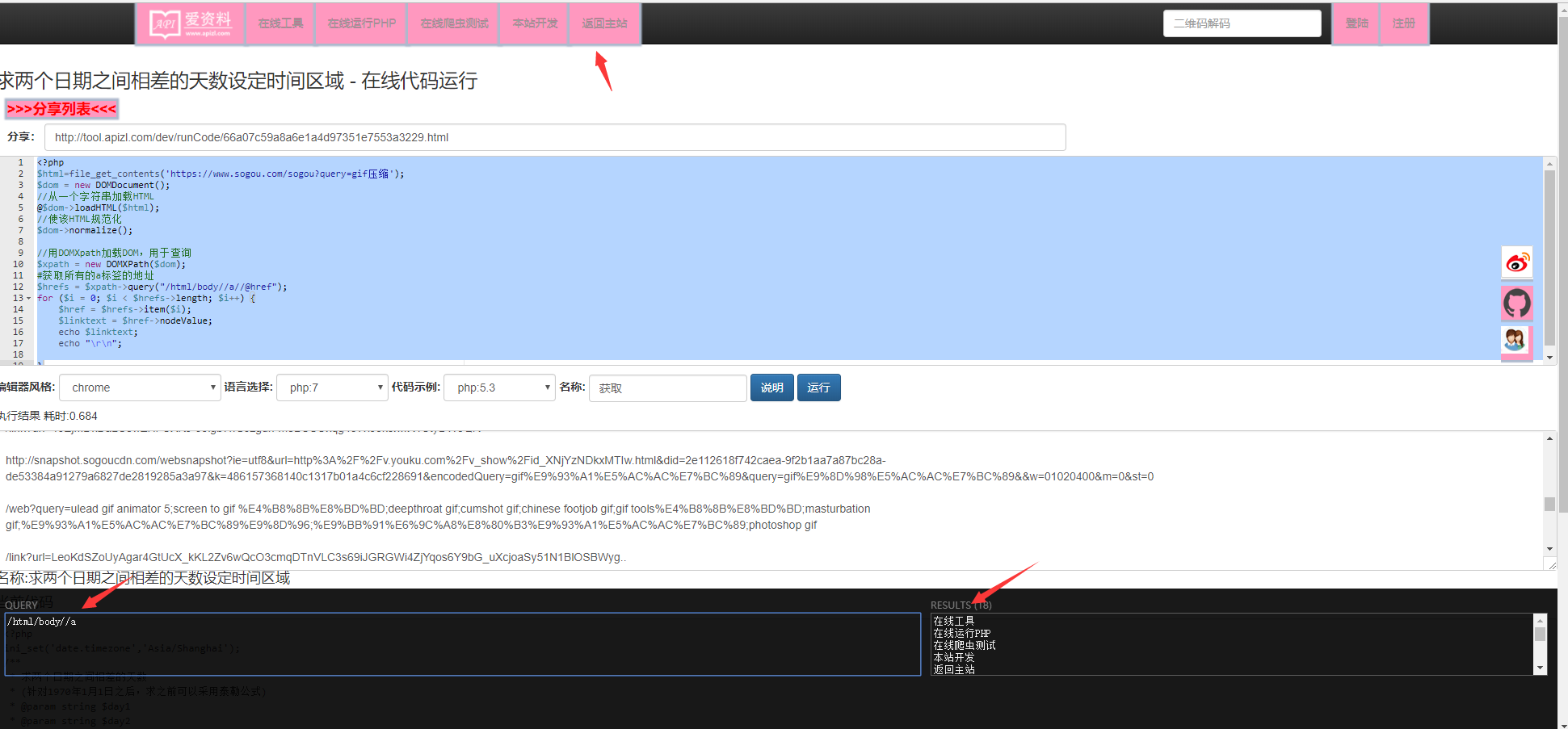 php网站视频采集怎么操作?php视频采集教程 第2张 php网站视频采集怎么操作?php视频采集教程 第2张