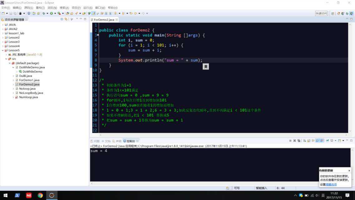 Java中实现循环输入多个数字的方法是什么?