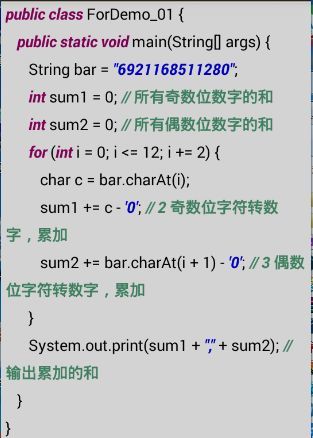 Java中实现循环输入多个数字的方法是什么?