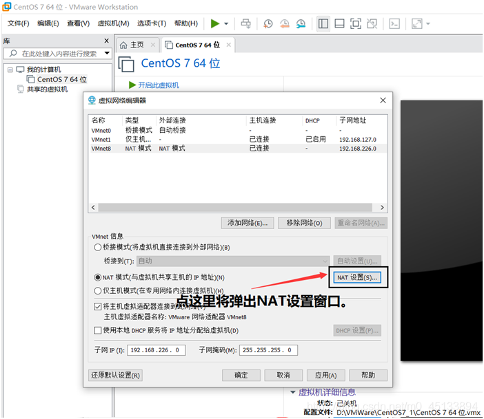 centos 7 配置网络,centos 静态ip怎么设置 第1张 centos 7 配置网络,centos 静态ip怎么设置 第1张