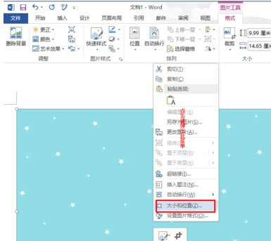 为什么Word绘图格自动铺满整个页面,无法调整大小?原因揭秘! 第2张 为什么Word绘图格自动铺满整个页面,无法调整大小?原因揭秘! 第2张