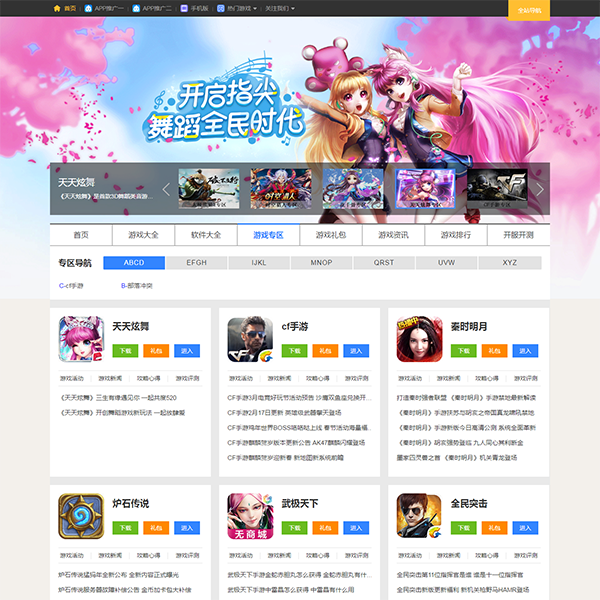 php网络游戏源码怎么用?免费php网页游戏源码下载 第2张 php网络游戏源码怎么用?免费php网页游戏源码下载 第2张