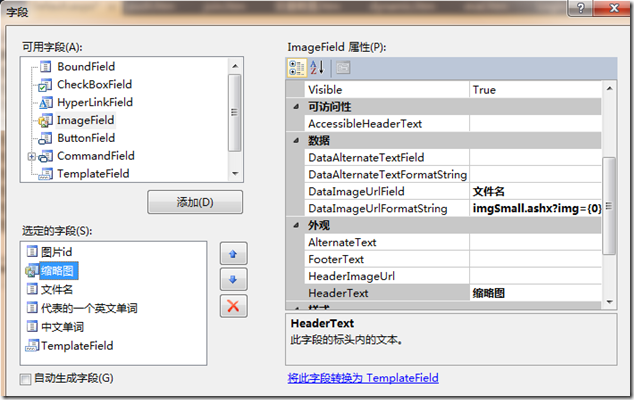 ASP.NET如何根据URL自动生成网页缩略图?实现该功能的具体方法是什么? 第2张 ASP.NET如何根据URL自动生成网页缩略图?实现该功能的具体方法是什么? 第2张