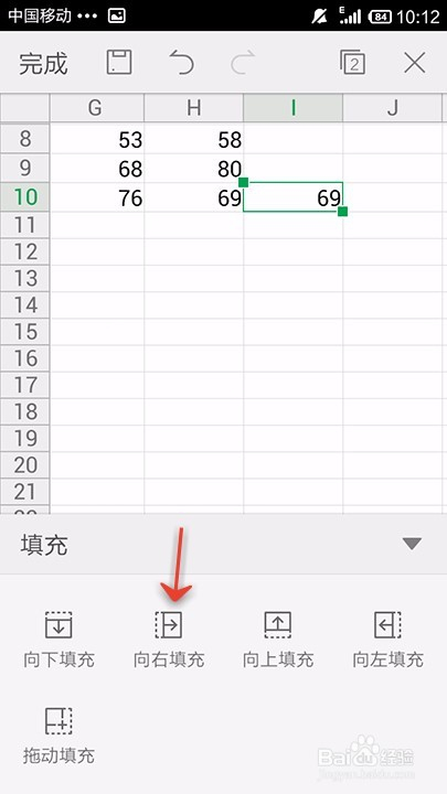 手机WPS中如何操作以实现数据库的填充功能? 第1张 手机WPS中如何操作以实现数据库的填充功能? 第1张