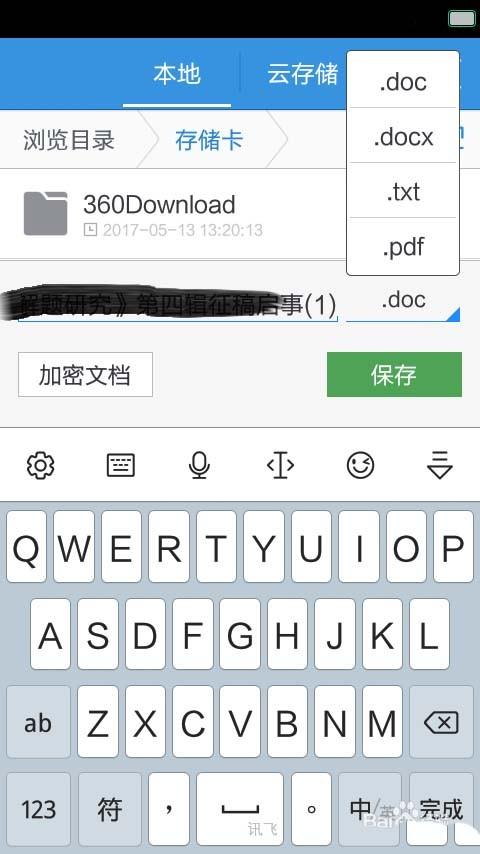手机WPS中如何操作以实现数据库的填充功能? 第2张 手机WPS中如何操作以实现数据库的填充功能? 第2张