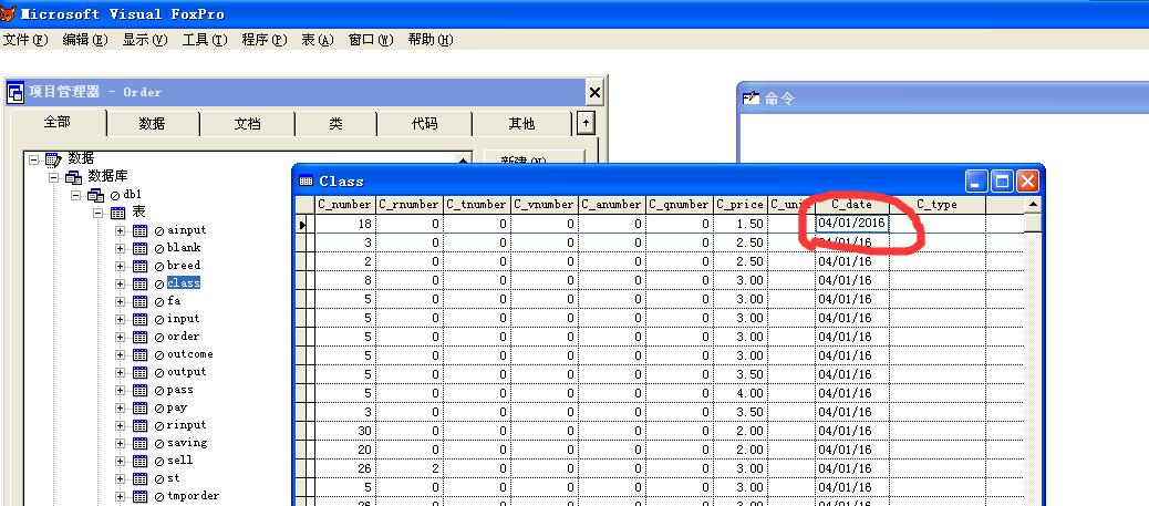 数据库怎么修改时间 第1张 数据库怎么修改时间 第1张