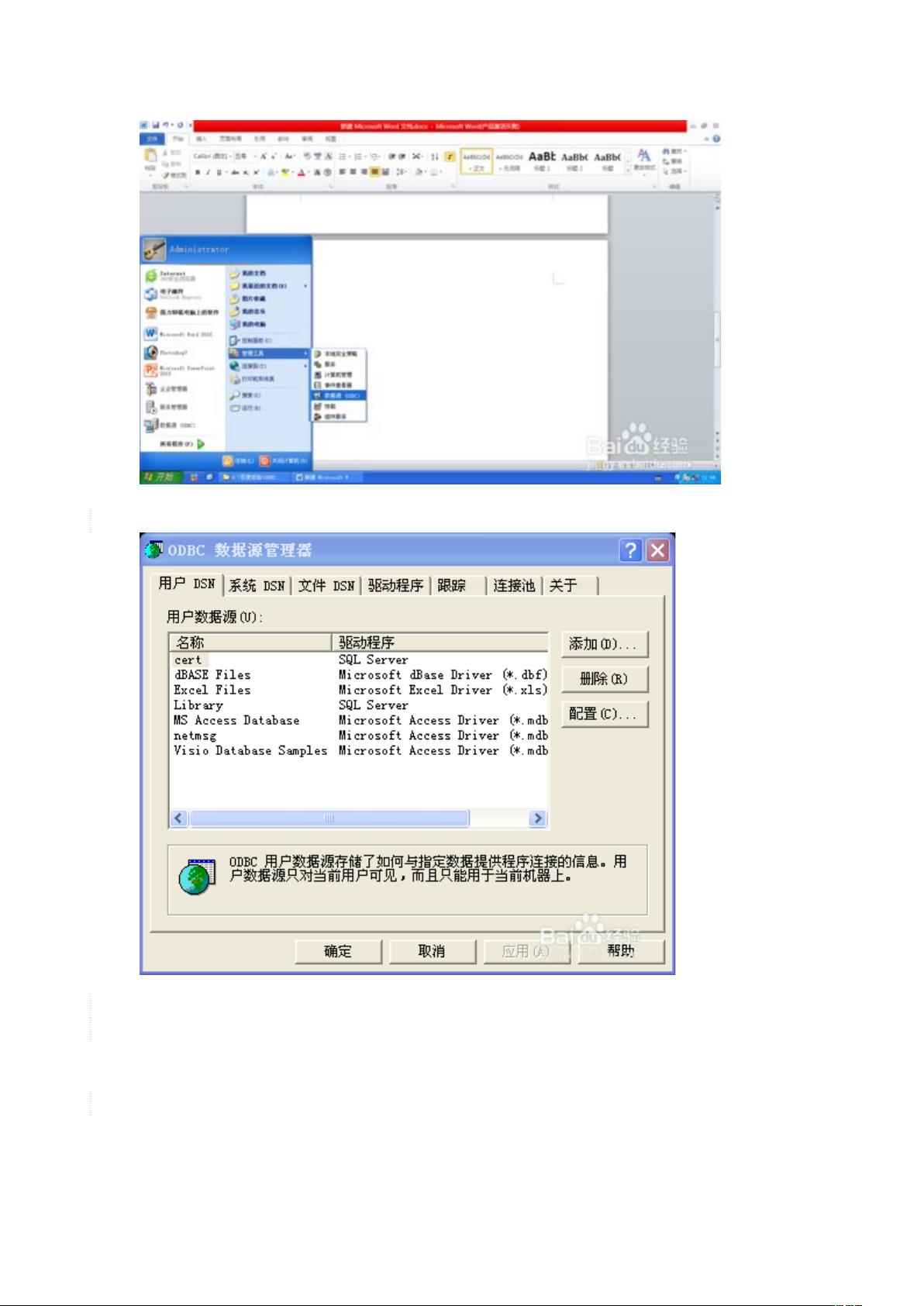 数据库怎么修改时间 第2张 数据库怎么修改时间 第2张