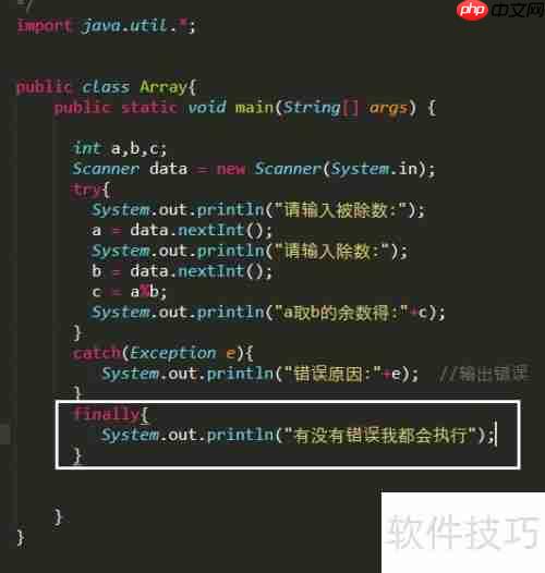 Java中catch子句究竟该如何正确运用及处理异常?详细使用方法揭秘!