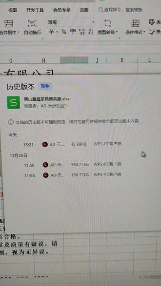 WPS表格移动功能失效?究竟是什么原因导致表格无法移动? 第3张 WPS表格移动功能失效?究竟是什么原因导致表格无法移动? 第3张