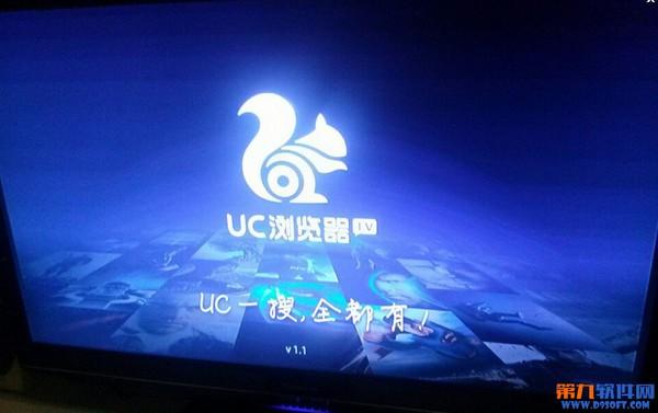 为什么我的UC浏览器投屏总是失败?常见原因与解决方法揭秘! 第1张 为什么我的UC浏览器投屏总是失败?常见原因与解决方法揭秘! 第1张