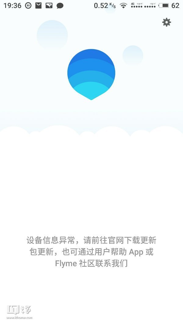 魅族推送服务器是否遭遇故障?频繁发送广告背后有何原因? 第1张 魅族推送服务器是否遭遇故障?频繁发送广告背后有何原因? 第1张