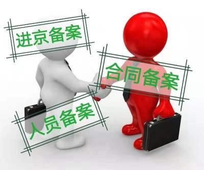 wang域名北京备案是否合规?北京地区备案流程及注意事项详解? 第3张 wang域名北京备案是否合规?北京地区备案流程及注意事项详解? 第3张
