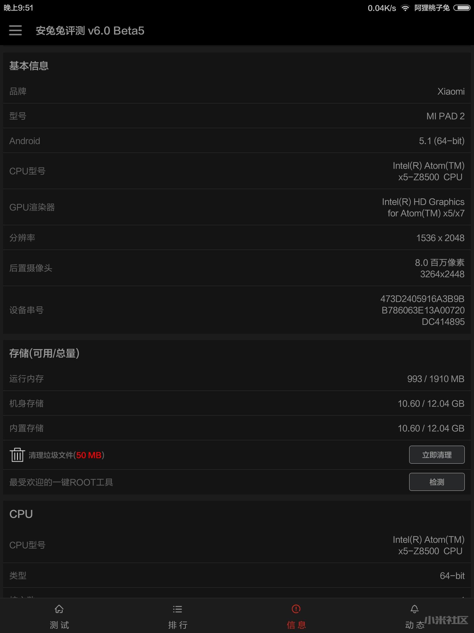 小米2平板配置参数详解,小米平板2最新详细配置 第3张 小米2平板配置参数详解,小米平板2最新详细配置 第3张