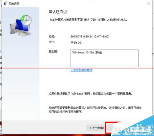 windows怎么还原更改?windows系统还原设置 第1张 windows怎么还原更改?windows系统还原设置 第1张