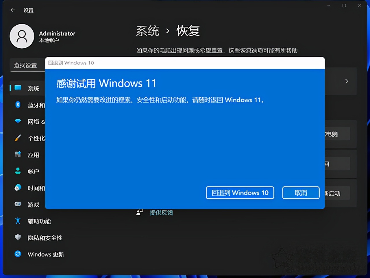 windows怎么还原更改?windows系统还原设置 第2张 windows怎么还原更改?windows系统还原设置 第2张
