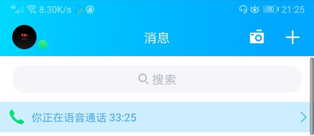 QQ语音功能消失未显示,是何原因导致此现象? 第1张 QQ语音功能消失未显示,是何原因导致此现象? 第1张