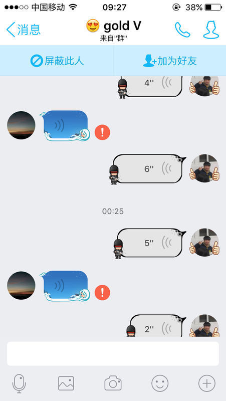 QQ语音功能消失未显示,是何原因导致此现象? 第2张 QQ语音功能消失未显示,是何原因导致此现象? 第2张