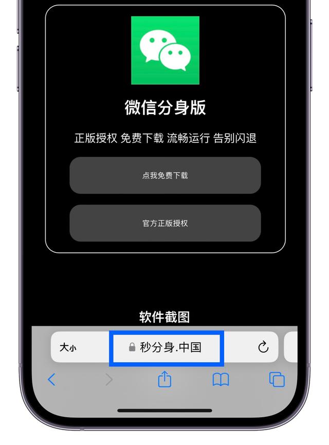 为何苹果设备无法实现微信分身功能? 第2张 为何苹果设备无法实现微信分身功能? 第2张