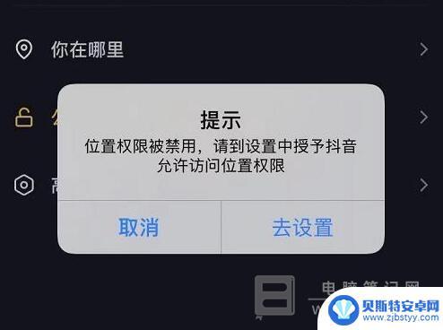 抖音为何无法获取相机权限?背后原因是什么? 第3张 抖音为何无法获取相机权限?背后原因是什么? 第3张