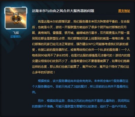 达隆米尔服务器为何在玩家圈中口碑两极分化,究竟隐藏着怎样的秘密? 第1张 达隆米尔服务器为何在玩家圈中口碑两极分化,究竟隐藏着怎样的秘密? 第1张