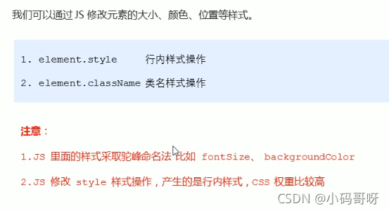 JavaScript操作元素后,如何用CSS实现对应样式调整? 第1张 JavaScript操作元素后,如何用CSS实现对应样式调整? 第1张