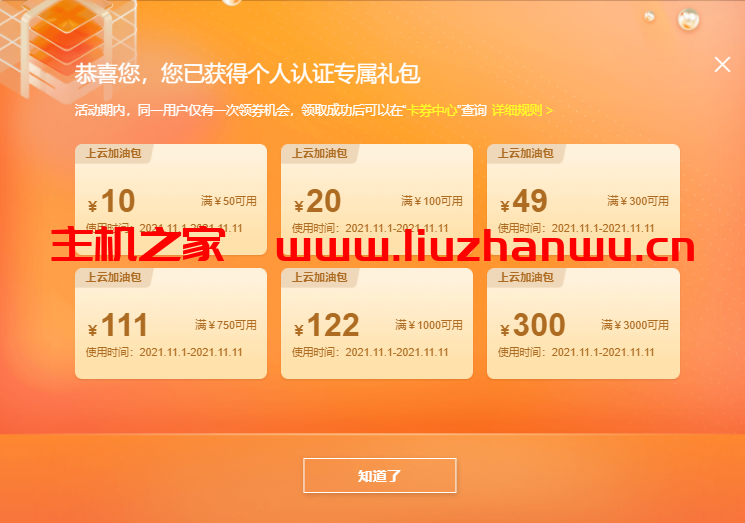 阿里云虚拟主机1元购活动,是否真的划算?隐藏费用揭秘! 第2张 阿里云虚拟主机1元购活动,是否真的划算?隐藏费用揭秘! 第2张