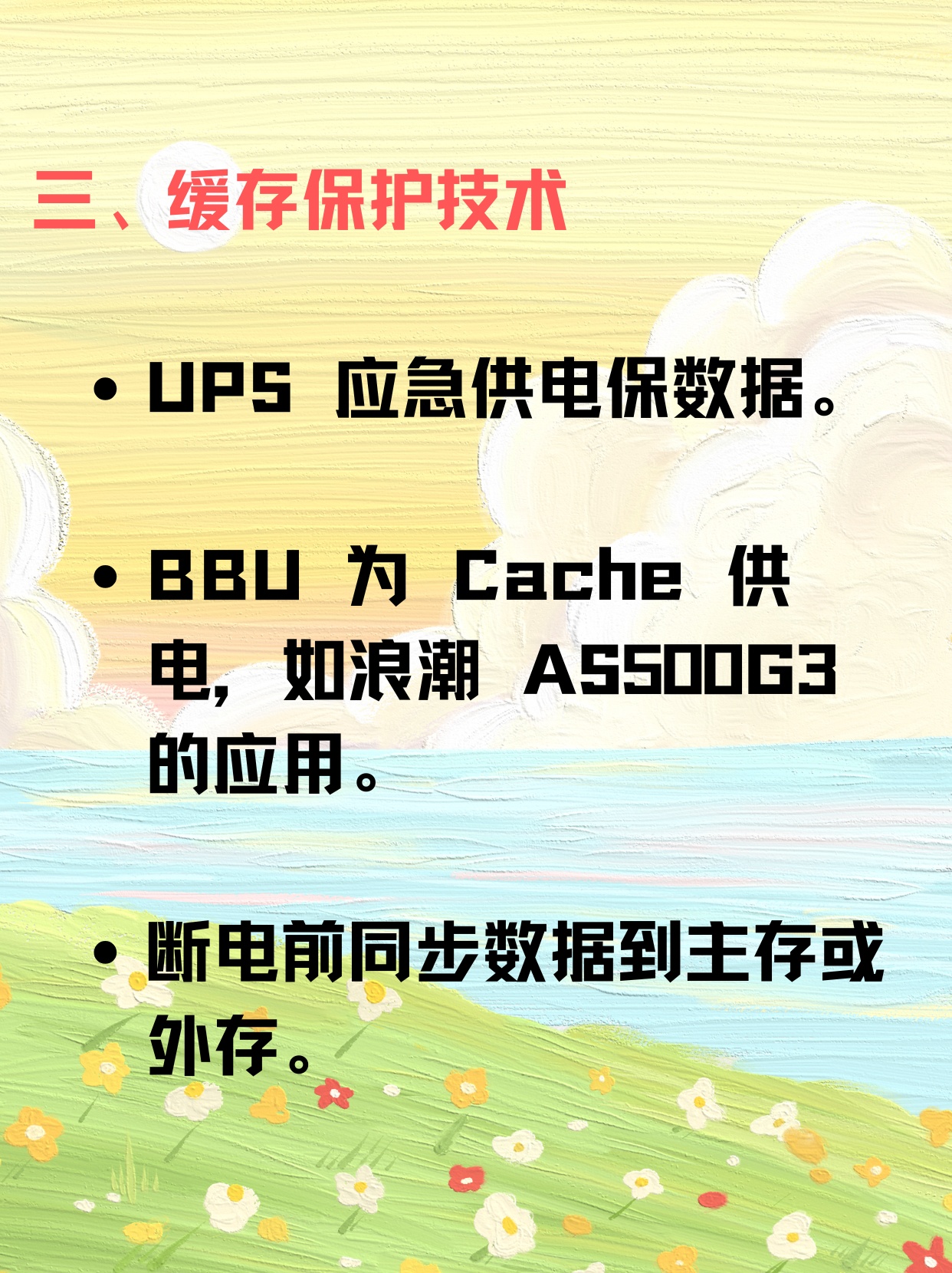 数据库断电之后怎么办 第1张 数据库断电之后怎么办 第1张