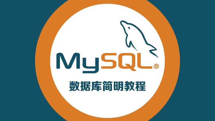 如何轻松实现?从零开始创建MySQL数据库的实用指南? 第3张 如何轻松实现?从零开始创建MySQL数据库的实用指南? 第3张