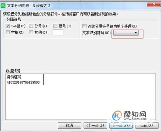 数据库逗号怎么打