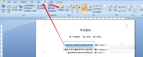 为何电脑文档中隐藏的批注总是神秘不见,无法揭示其神秘内容? 第3张 为何电脑文档中隐藏的批注总是神秘不见,无法揭示其神秘内容? 第3张