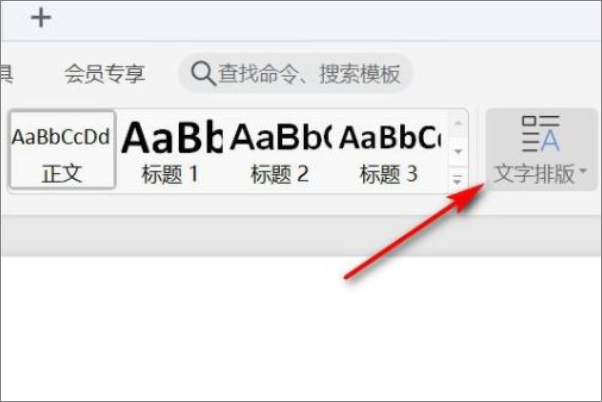 WPS文档编辑中频繁自动删除文字?揭秘潜在原因及解决技巧! 第2张 WPS文档编辑中频繁自动删除文字?揭秘潜在原因及解决技巧! 第2张