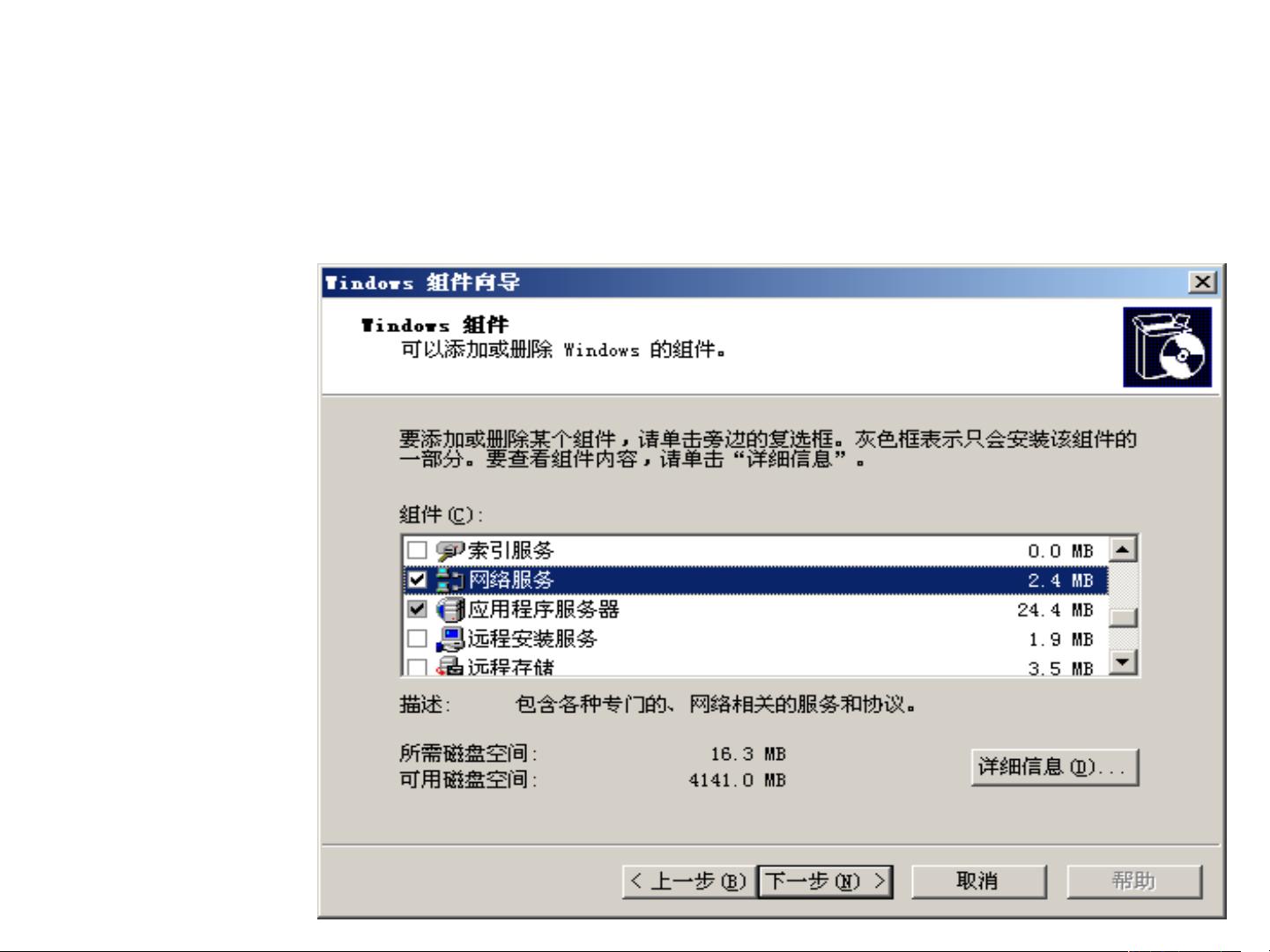 2003 dns配置,2003系统dns服务器怎么配置 第1张 2003 dns配置,2003系统dns服务器怎么配置 第1张